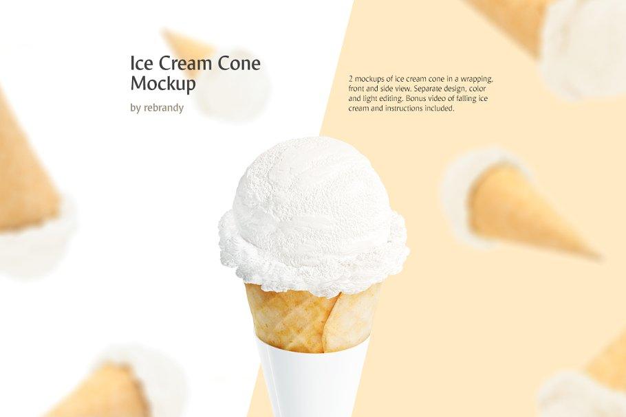 冰淇淋甜筒样机ice cream cone mockup 3656188