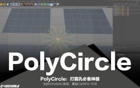 C4D插件 Py-ParametricTools 快速倒角挤压插件