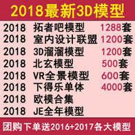 2018年 3d溜溜