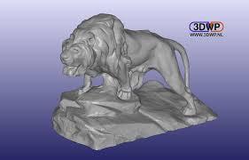 狮子3D扫描