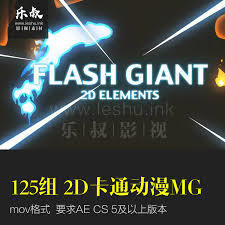 125款卡通动漫特效综合设计AE模板 Flash Giant FX