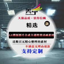 125组影片合成生动活跃卡通特效动画效果 搞笑可爱视频素材