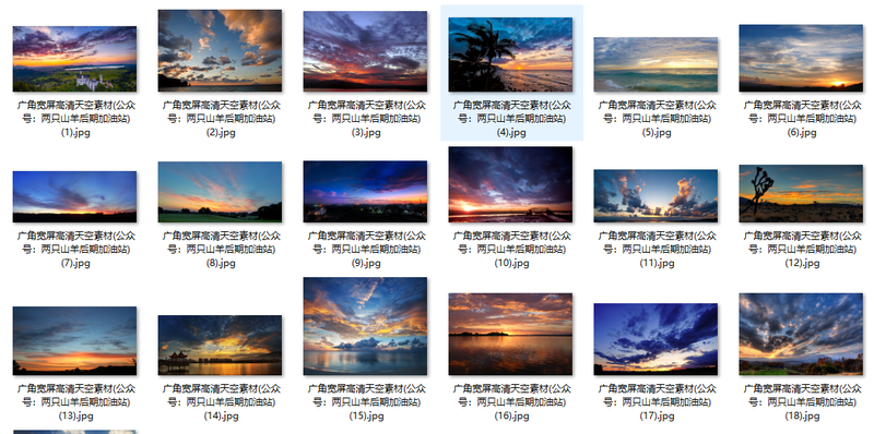 万能天空psd+266款广角天空素材