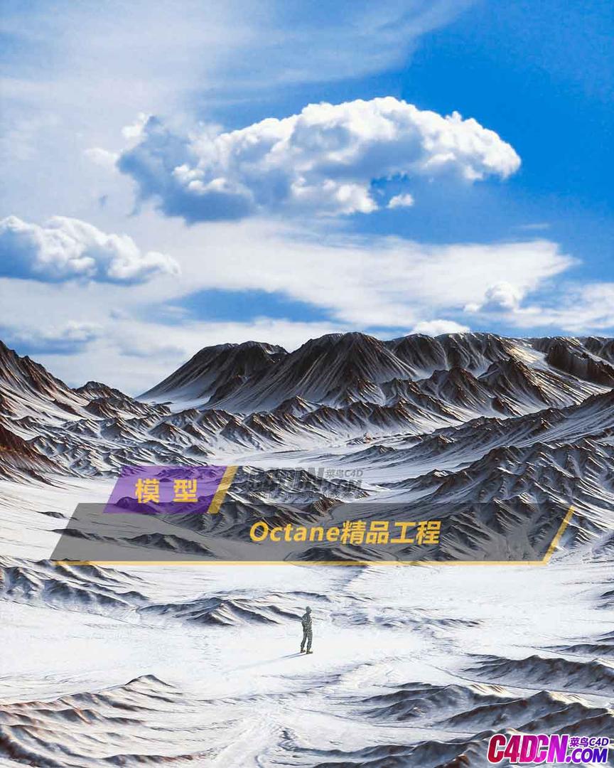Octane渲染器蓝天白云下的雪山山脉地形C4D模型 