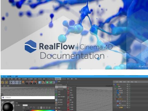 C4D流体插件 RealFlow中3.1.1文汉化版 NextLimit RealFlow C4D 3.1.1.0026 Win