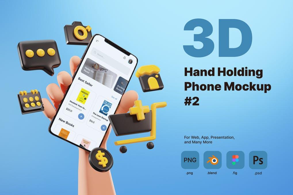 3D Hand Holding Phone Mockup for E-commerce APP广告宣传素材模板 APP UI概念展示样机