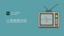 Au基础教程系列一、(人声处理3－保存时小心别破坏原文件)-缩略图