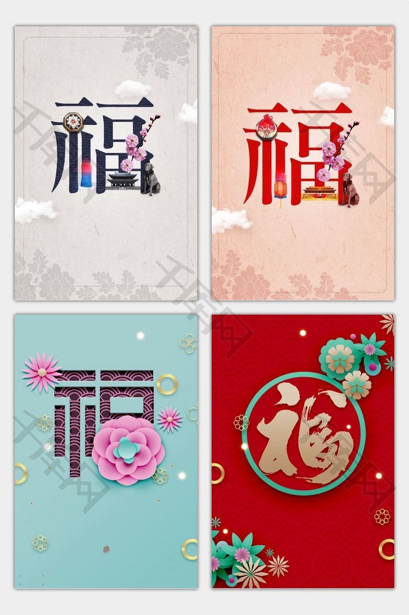 2018年狗年喜庆狗年吉祥背景