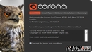 Corona for C4D R14-R19 beta2最新版  2018-9-25-缩略图
