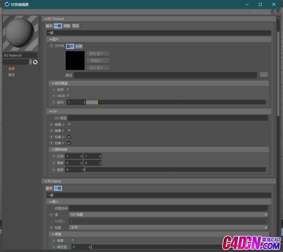 Redshift v2.5.48 汉化