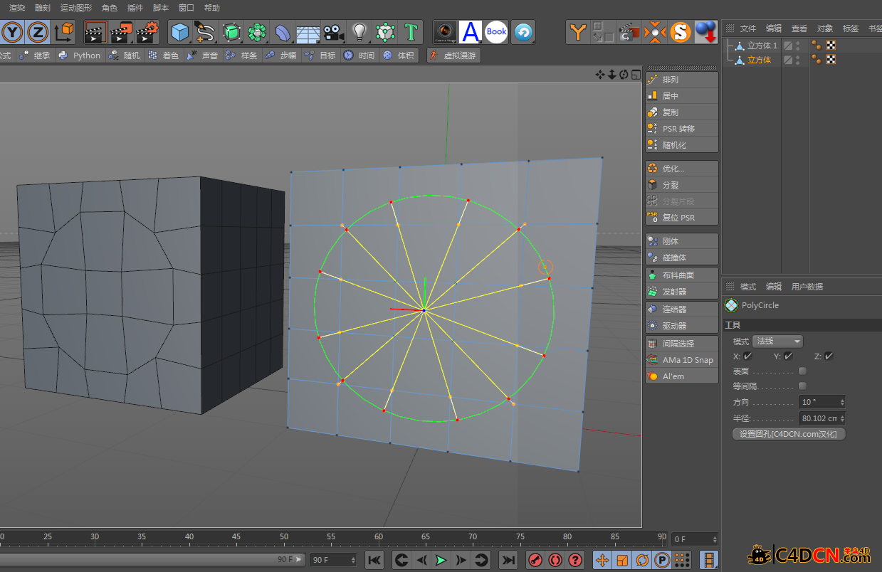 C4D插件 PolyCircle v1.41多边形点成园插件汉化版