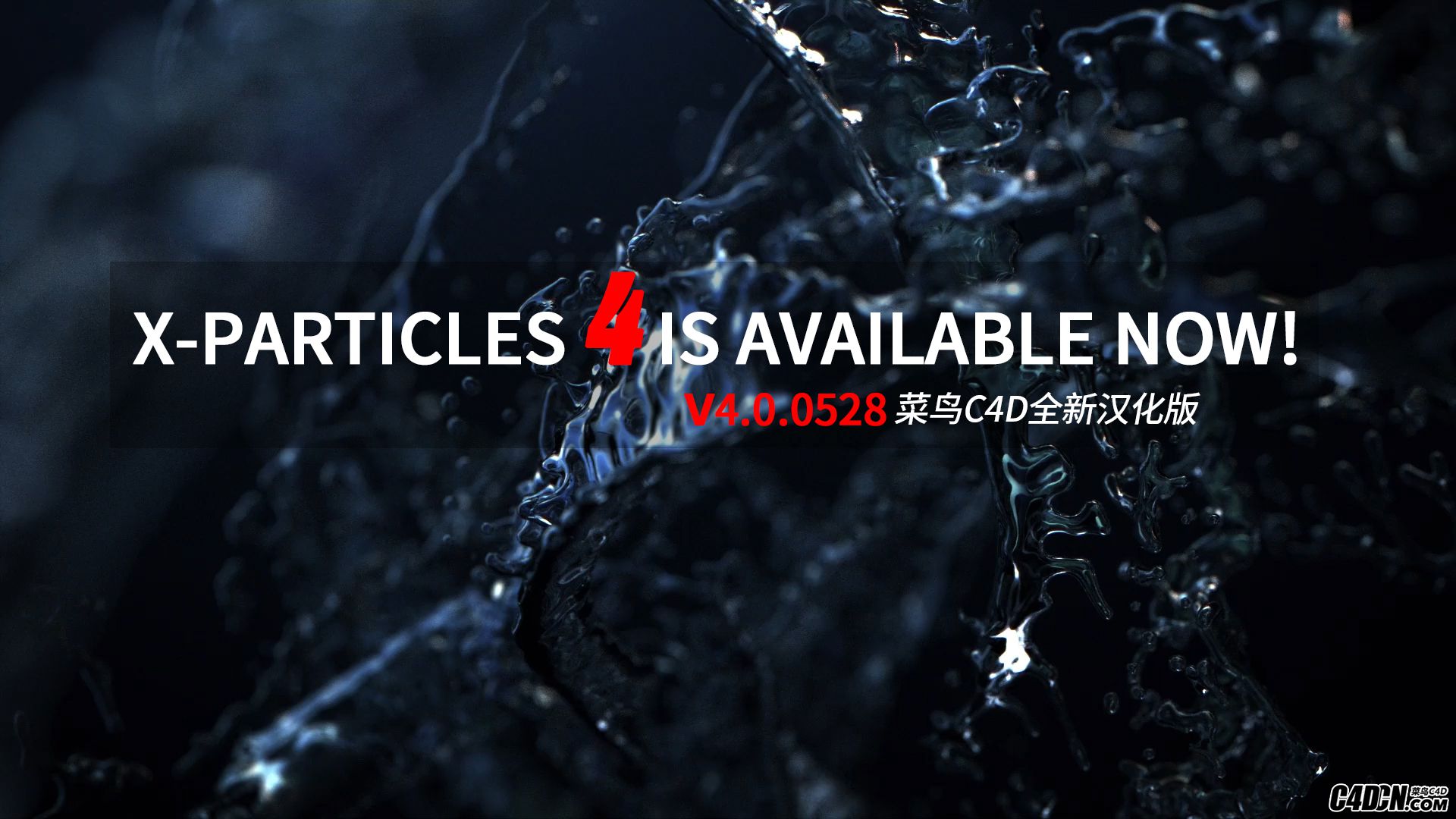 C4D插件 X-Particles v4.0.0528 粒子插件中文汉化版