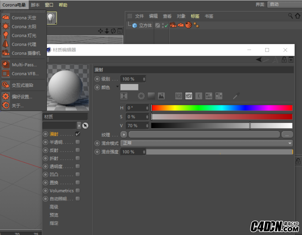 Corona Renderer for C4D R19 beta版汉化包【更新汉化】