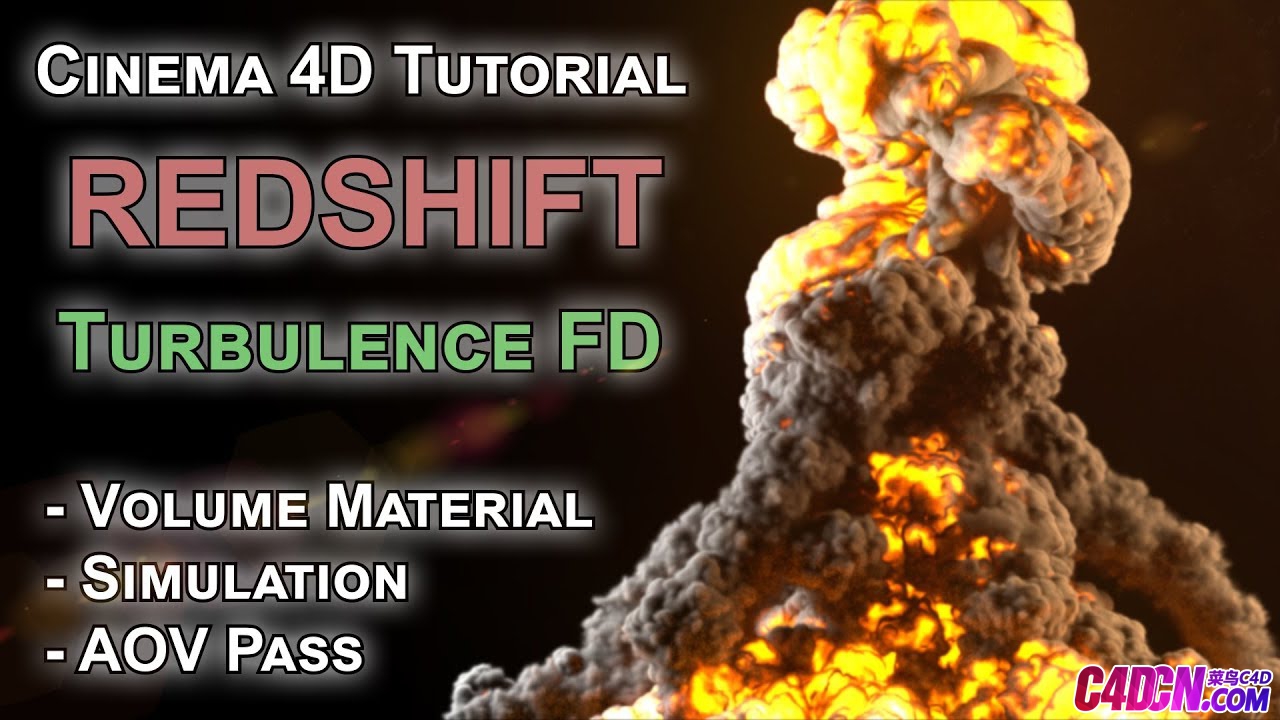 C4D Redshift渲染器 Turbulence FD流体插件火焰烟雾爆炸制作教程