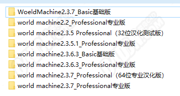 地形软件 WoeldMachine 2.2-2.3.7多版本下载含汉化