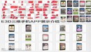E3D三维手机iPhone/三星 APP展示介绍动画片头包装-缩略图