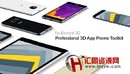 Element 3D/E3D手机手表平板三维模型场景APP宣传片展示AE模板-缩略图
