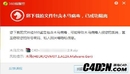C4D 插件汉化小工具-缩略图