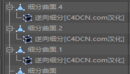 C4D插件：非常好用的 C4D逆向细分插件汉化版 Subdivision inverse v1.1-缩略图