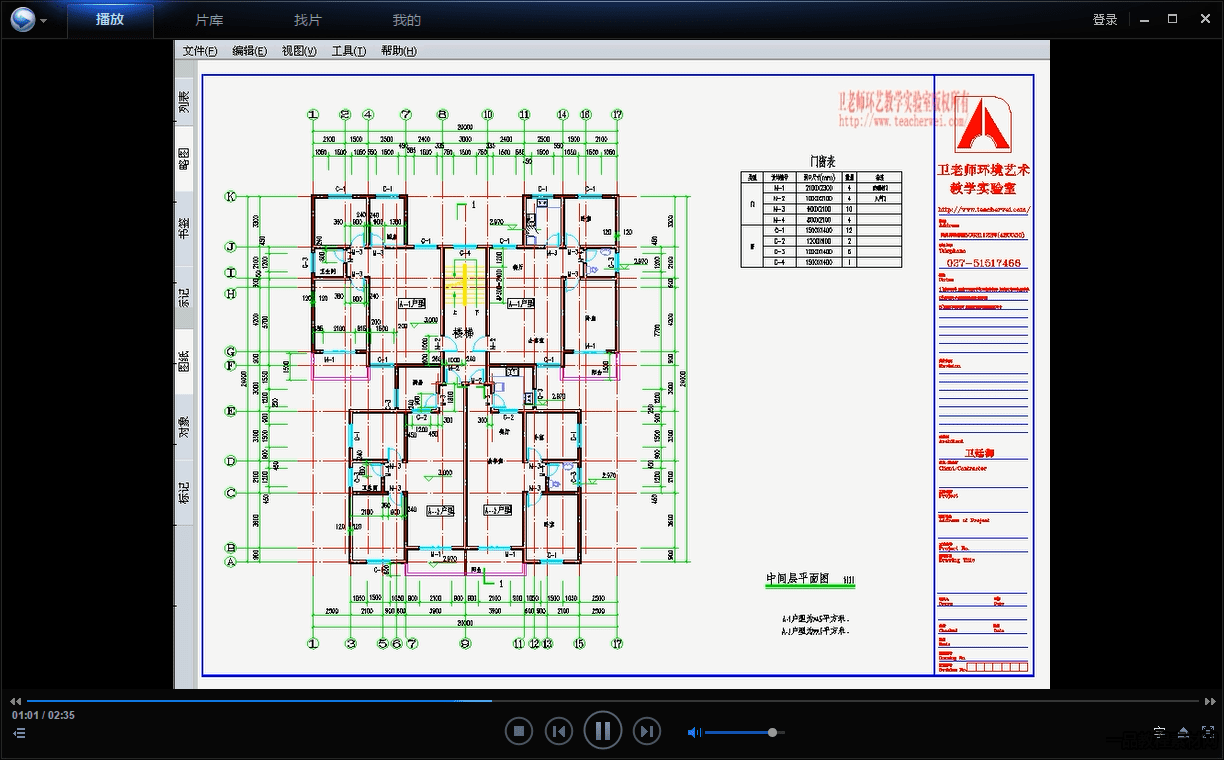 天正建筑CAD视频教程演示全套29讲