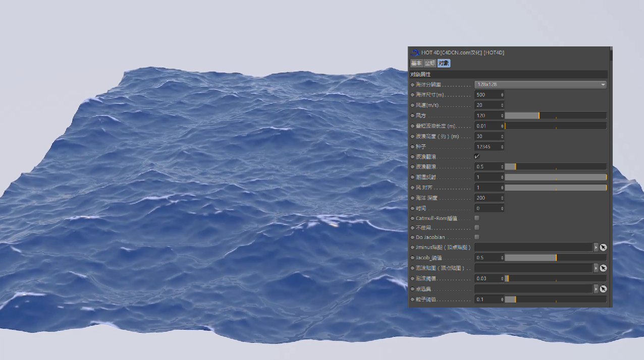C4D插件 HOT4D海洋模拟插件汉化版 HOT4D V0.3